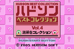 Game cover: Hudson Best Collection Vol. 4: Nazotoki Collection