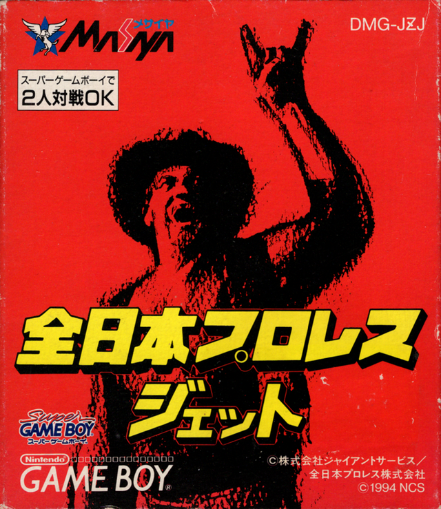 Game cover: Zen-Nihon Pro Wrestling Jet