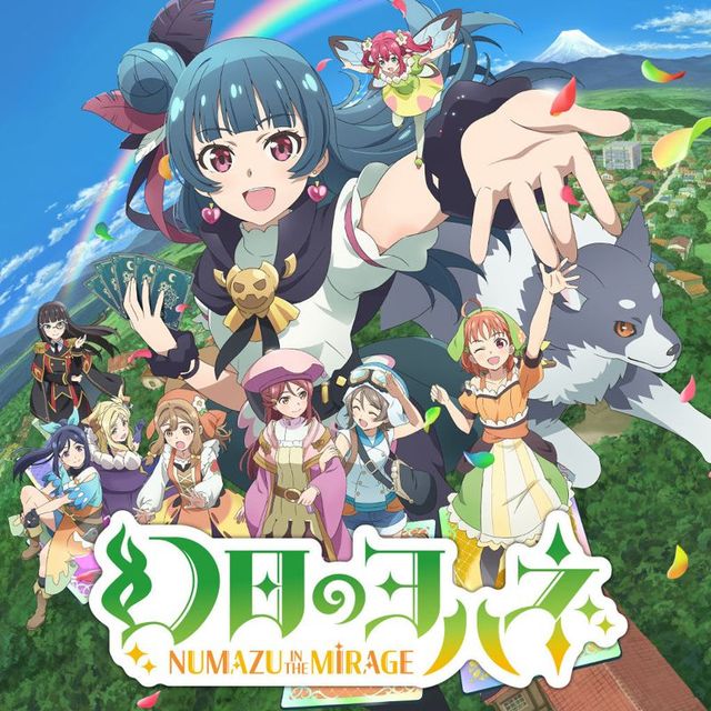 Game cover: Yohane the Parhelion: Numazu in the Mirage
