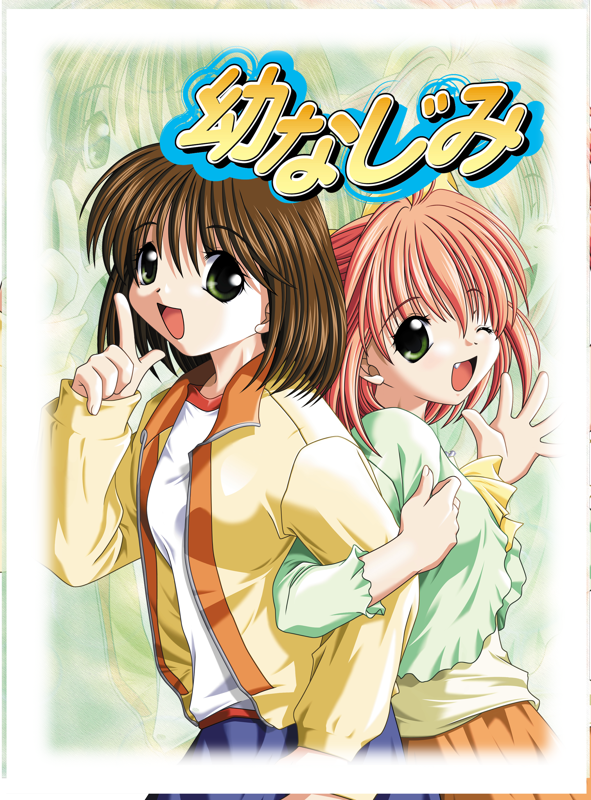 Game cover: Osananajimi