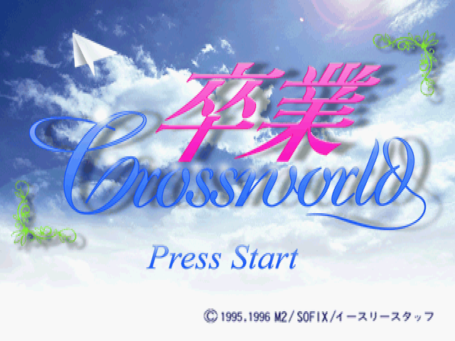 Game cover: Sotsugyō Crossworld