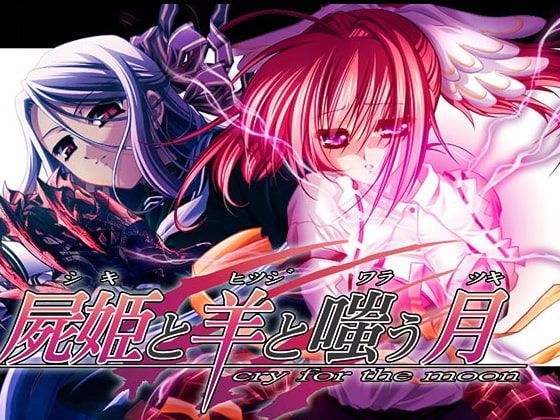 Game cover: Shiki to Hitsuji to Warau Tsuki: Cry for the Moon