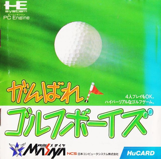 Game cover: Ganbare! Golf Boys