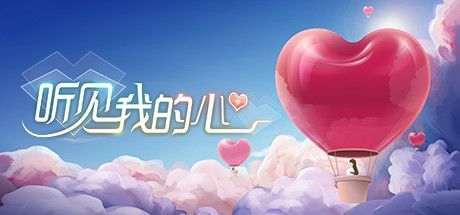 Game cover: Listen to My Heart
