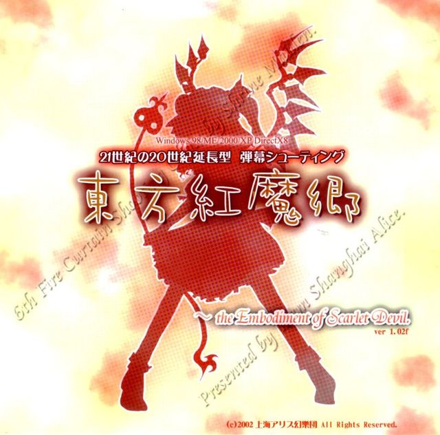 Game cover: The Embodiment of Scarlet Devil
