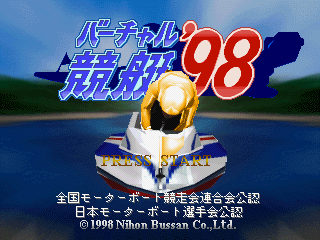 Game cover: Virtual Kyōtei '98