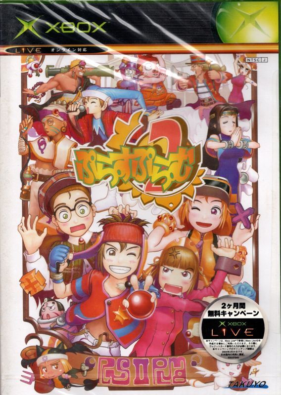 Game cover: Plus Plumb 2