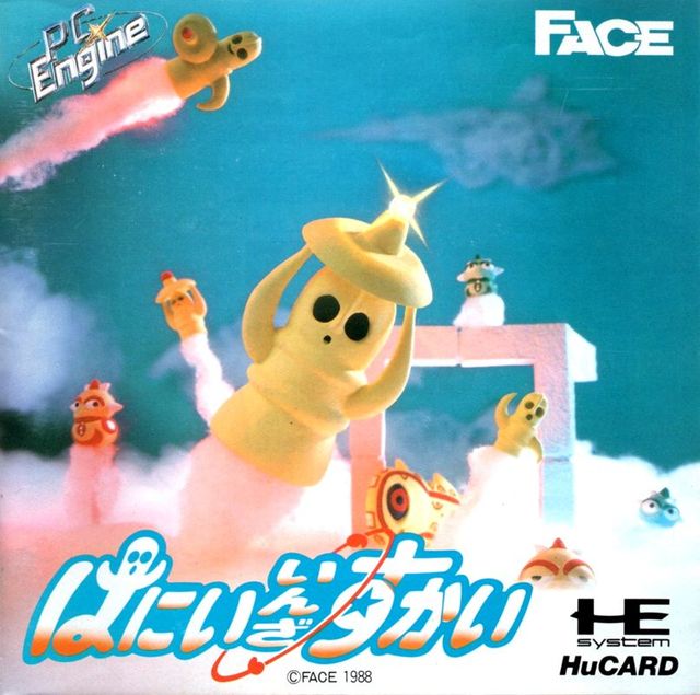 Game cover: Hany in the Sky