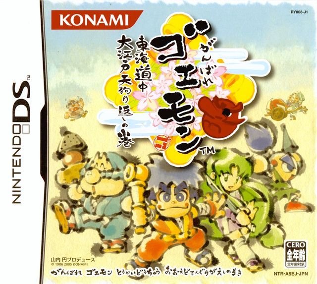 Game cover: Ganbare Goemon: Tōkai Dōchū Ooedo Tengurigaeshi no Maki
