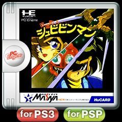 Game cover: Cyber Citizen Shockman
