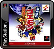 Game cover: Ganbare Goemon: Uchū Kaizoku Akogingu