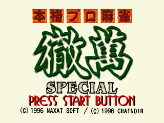 Game cover: Honkaku Mahjong: Tetsuman Special