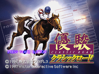 Game cover: Yūshun: Classic Road