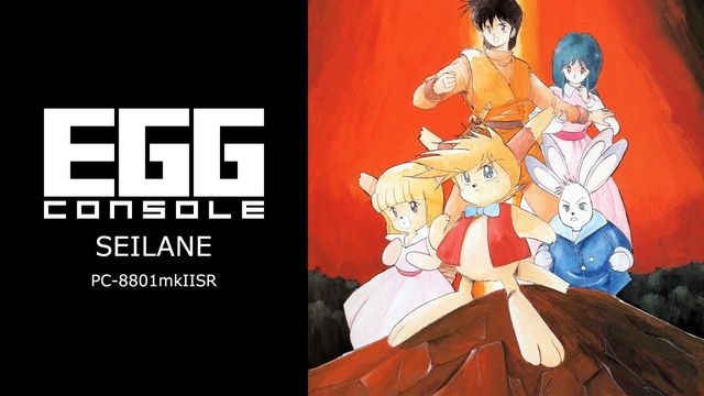 Game cover: SeiLane