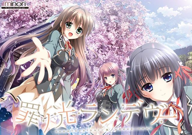 Game cover: Tsumi no Hikari Rendezvous