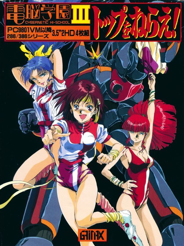 Game cover: Cybernetic Hi-School Part 3: Gunbuster