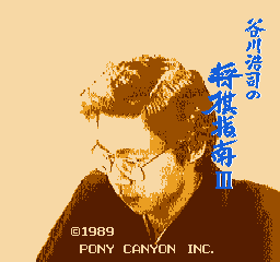 Game cover: Tanigawa Kōji no Shōgi Shinan III