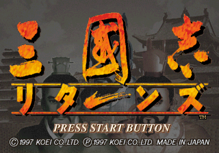 Game cover: Sangokushi Returns