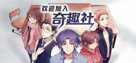 Game cover: Huanying Jiaru Qiqu She