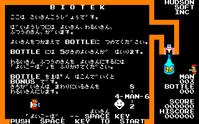 Game cover: Biotek