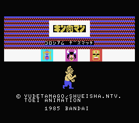 Game cover: Kin-Niku Man: Colosseum Deathmatch