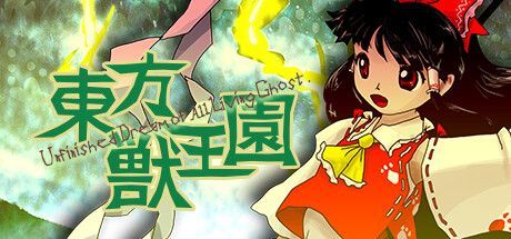 Game cover: Touhou Juuouen: Unfinished Dream of All Living Ghost.