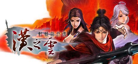 Game cover: Xuan-Yuan Sword: The Cloud of Han