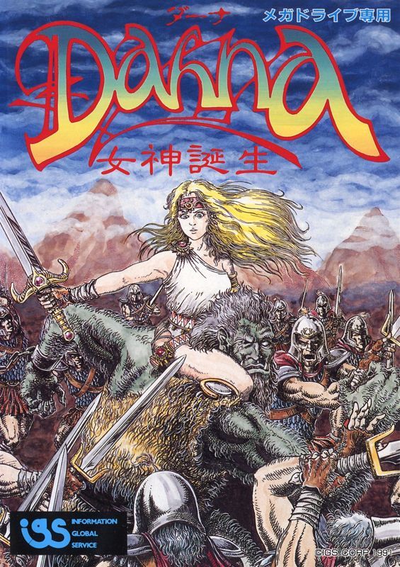 Game cover: Dahna: Megami Tanjō