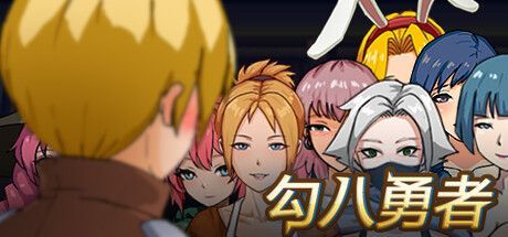 Game cover: J8 Hero