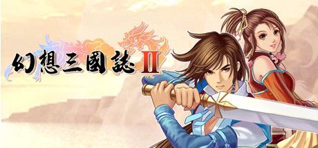Game cover: Huanxiang Sanguozhi II