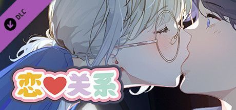 Game cover: Romance: Patch