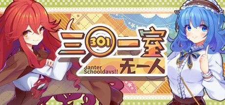 Game cover: Banter Schooldays!!