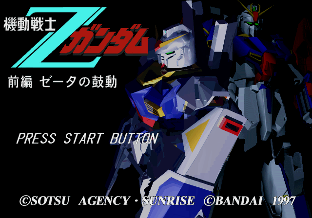 Game cover: Kidō Senshi Z-Gundam: Zenpen - Zeta no Kodō