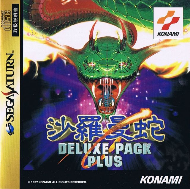 Game cover: Salamander: Deluxe Pack Plus
