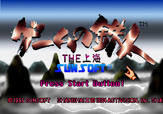Game cover: Game no Tetsujin: The Shanghai