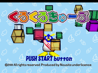 Game cover: Kuru Kuru Cube