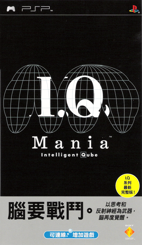 Game cover: I.Q Mania