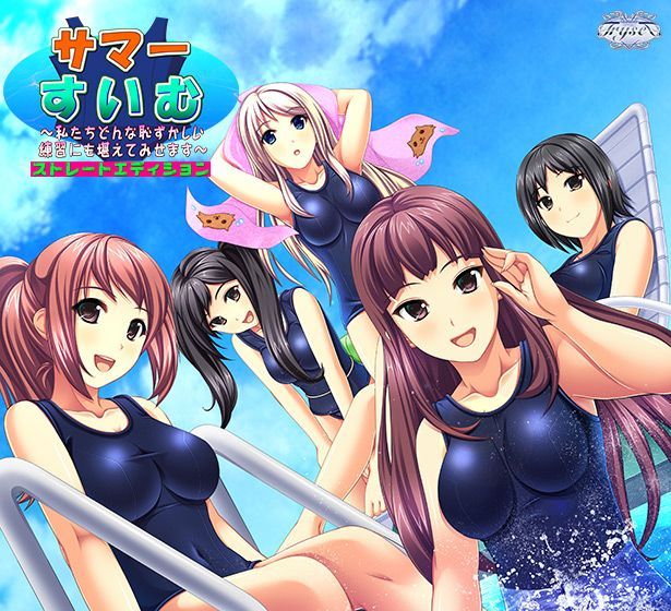 Game cover: Summer Swim! Straight Up Edition