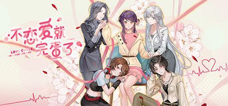 Game cover: Love Curse: Find Your Soulmate