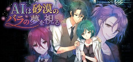 Game cover: AI Dreams of Roses of Desert