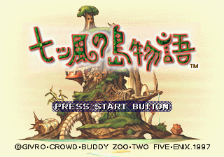 Game cover: Nanatsu Kaze no Shima Monogatari