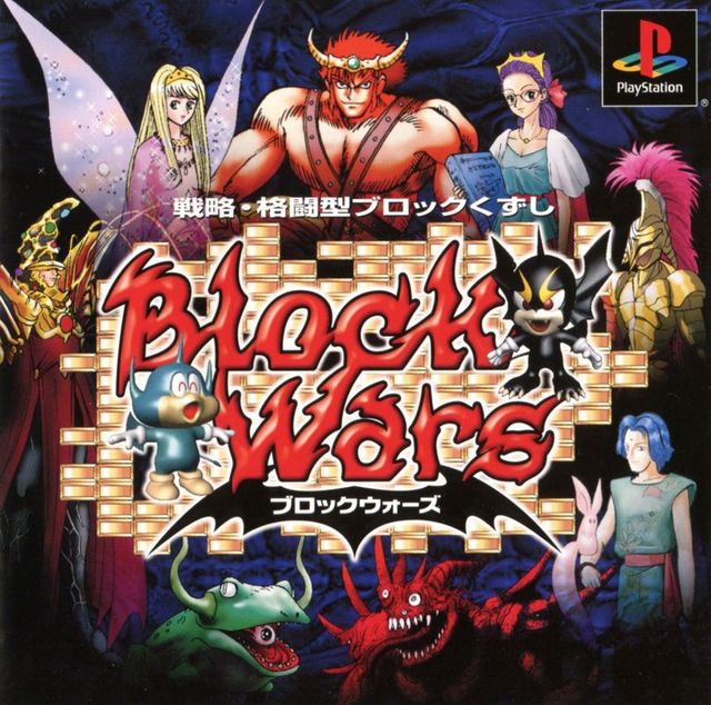 Game cover: Block Wars