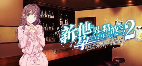 Game cover: Shin Hoka no Otoko no Seieki de Harande mo Ii Desu ka...? 2: Zenshin Asedaku Uwaki Sex de Ninshin Shita Wedding Planner no Kon'yakusha