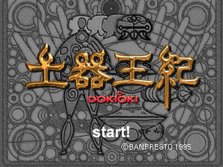 Game cover: Dokioki