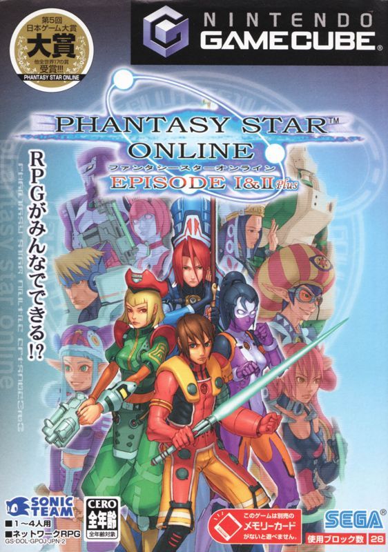 Game cover: Phantasy Star Online: Episode I & II Plus