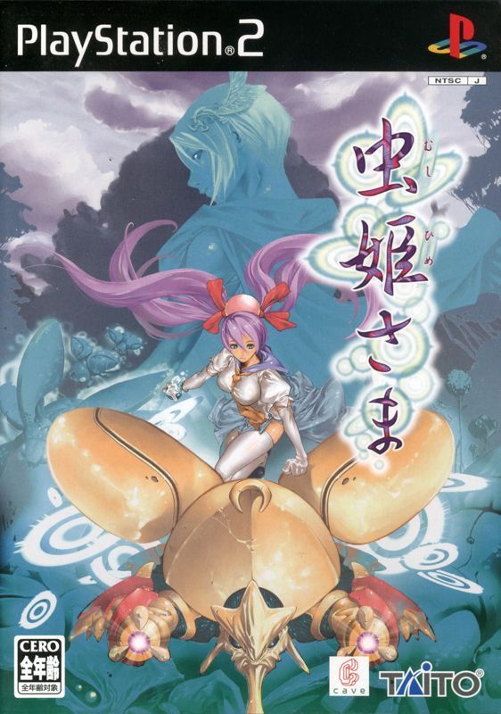 Game cover: Mushihimesama