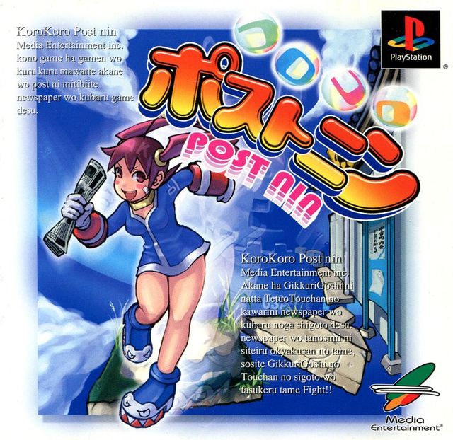 Game cover: Koro Koro Post Nin