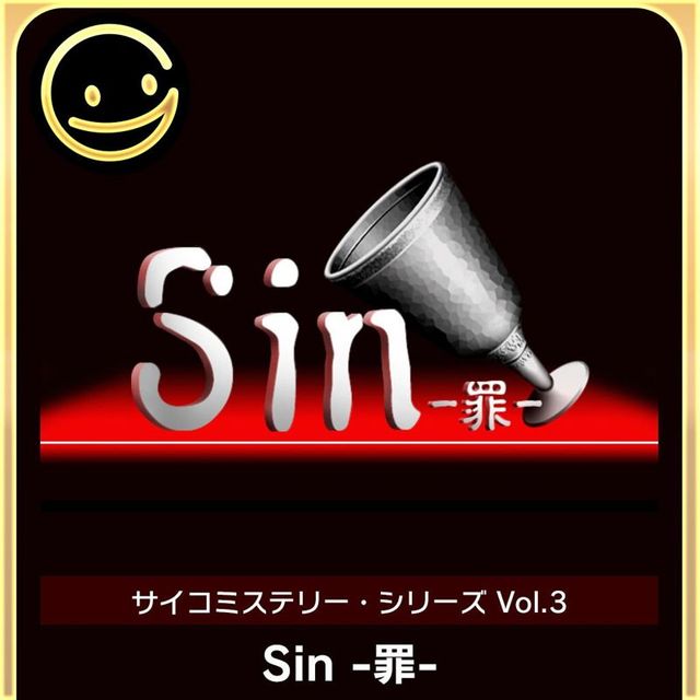 Game cover: Psycho Mystery Series Vol. 3: Sin - Tsumi Director's Cut