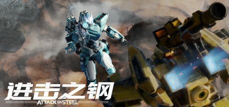 Game cover: Attack on Steel
