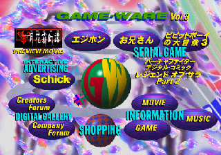 Game cover: Game-Ware Vol.3